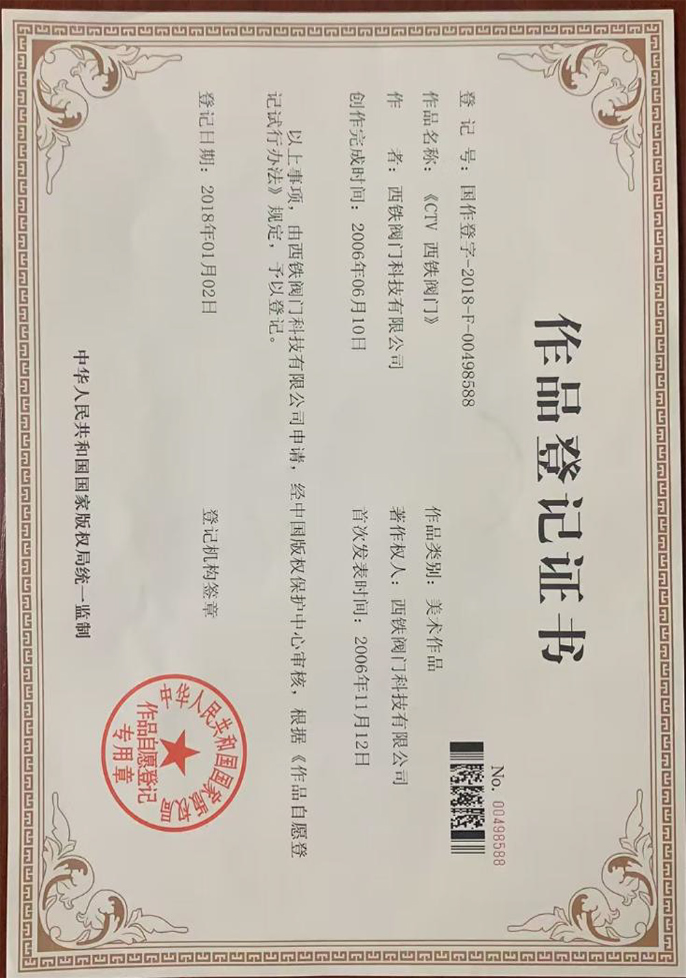 商标注册
